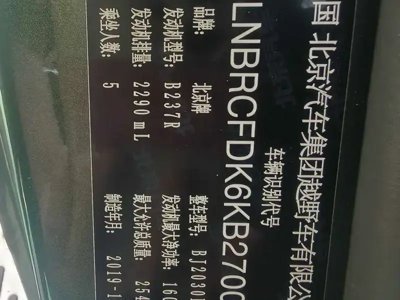 2019 BAIC BJ40 с пробегом 62 000 км
