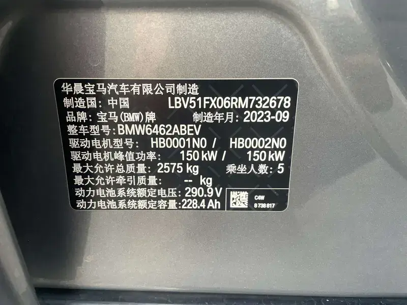 2023 BMW iX1 с пробегом 42 000 км