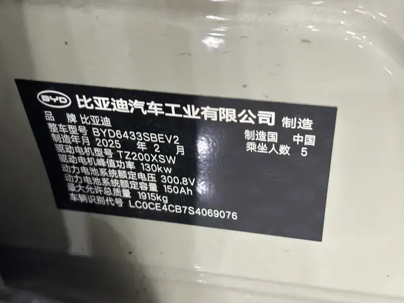 2025 BYD Yuan Up с пробегом 9 800 км