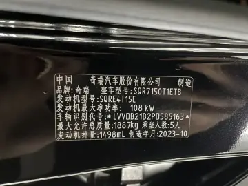 2023 Chery Tiggo 7 с пробегом 17 000 км