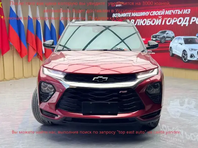 2019 Chevrolet TrailBlazer с пробегом 93 000 км