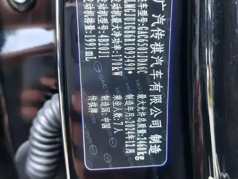 2024 GAC Trumpchi GS8 с пробегом 27 000 км