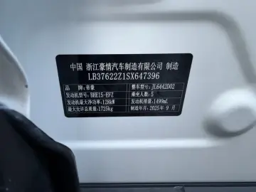 2025 Geely Binyue с пробегом 3 000 км