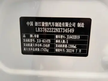 2021 Geely Binyue с пробегом 38 300 км
