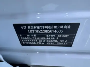 2024 Geely Monjaro с пробегом 47 200 км