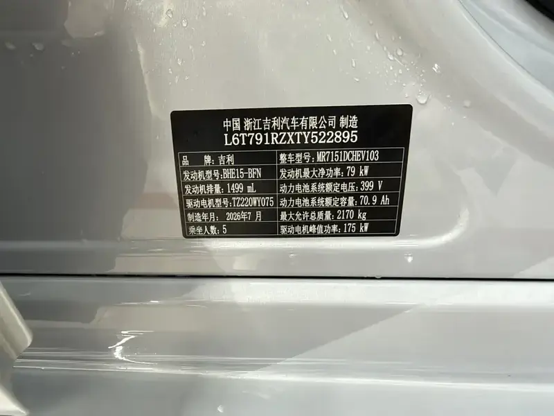 2026 Geely Galaxy A7 с пробегом 2 000 км