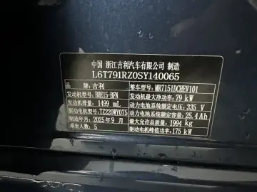 2025 Geely Galaxy A7 с пробегом 37 000 км