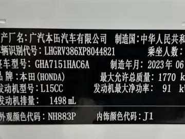 2023 Honda Vezel с пробегом 11 000 км