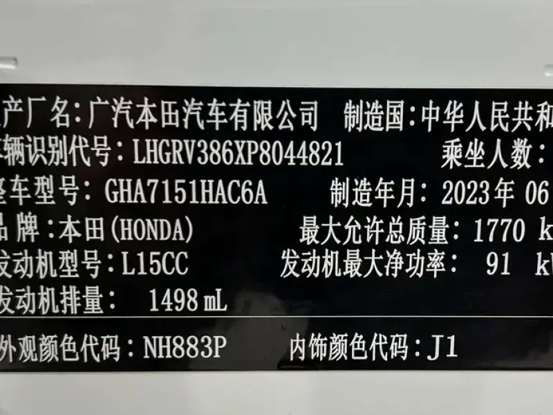 2023 Honda Vezel с пробегом 11 000 км