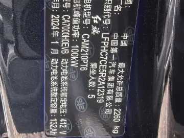 2023 Hongqi E-QM5 с пробегом 15 000 км
