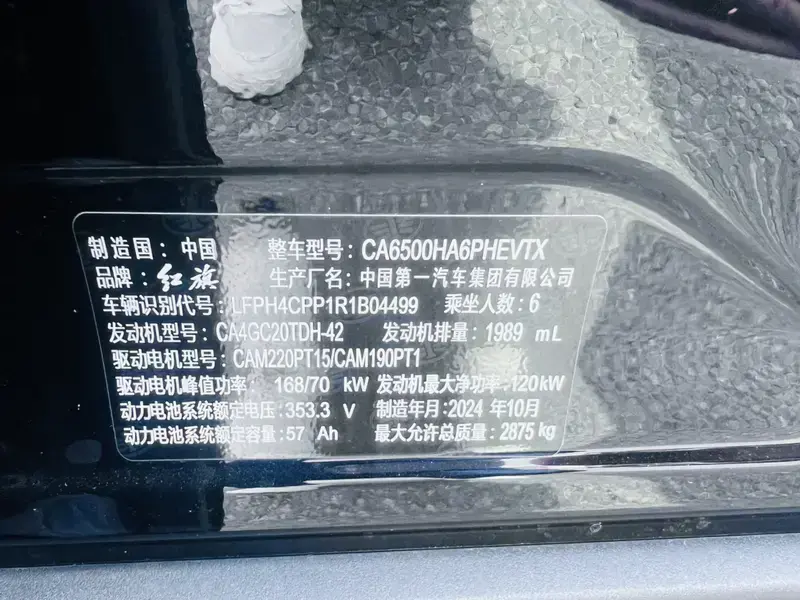 2024 Hongqi HS7 с пробегом 22 800 км