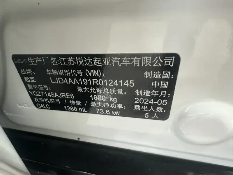 2021 Kia KX1 с пробегом 11 500 км