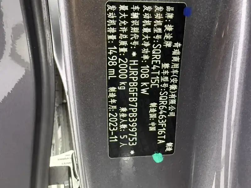 2023 JETOUR DASHING с пробегом 23 000 км