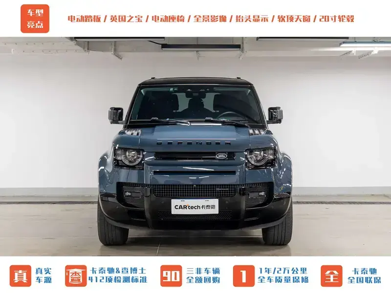 2022 Land Rover Defender с пробегом 39 600 км