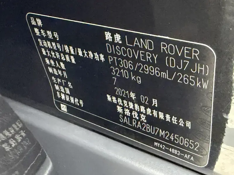 2021 Land Rover Discovery с пробегом 99 200 км