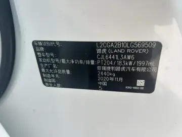2020 Land Rover Range Rover Evoque с пробегом 68 000 км