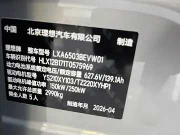 2025 Li Auto (Lixiang) i6 с пробегом 5 000 км