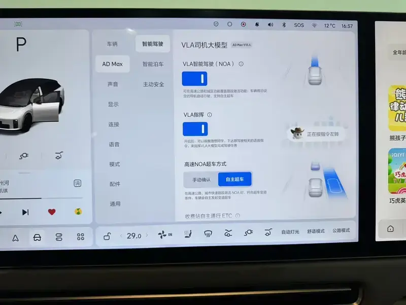2025 Li Auto (Lixiang) i6 с пробегом 49 000 км