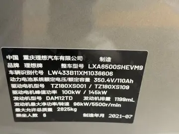 2021 Li Auto (Lixiang) One с пробегом 69 000 км