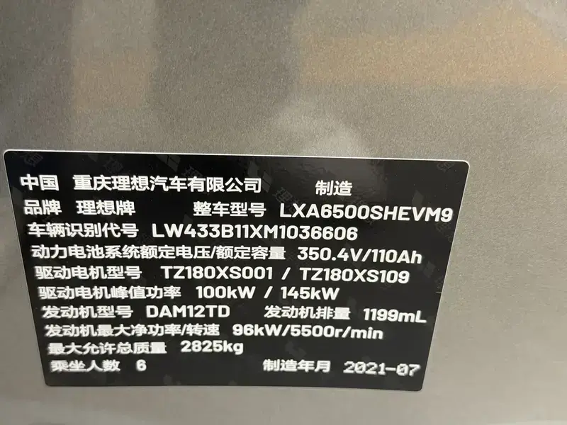 2021 Li Auto (Lixiang) One с пробегом 69 000 км