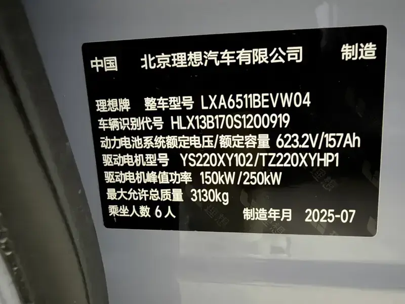 2025 Li Auto (Lixiang) i8 с пробегом 5 400 км