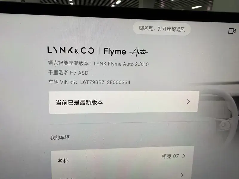 2026 Lynk & Co 07 с пробегом 6 400 км