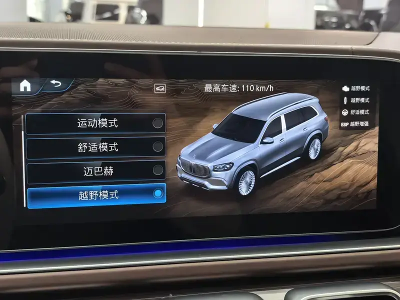 2022 Mercedes-Benz Maybach GLS с пробегом 85 000 км