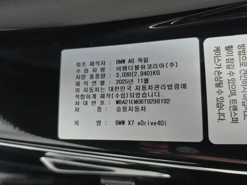 2026 BMW X7 с пробегом 6 278 км
