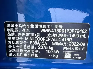 2023 Mini Countryman с пробегом 9 000 км