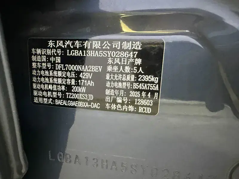 2025 Nissan N7 с пробегом 28 700 км