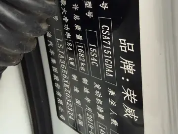 2019 Roewe i5 с пробегом 63 000 км