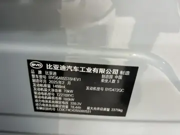 2025 BYD Song L с пробегом 24 000 км