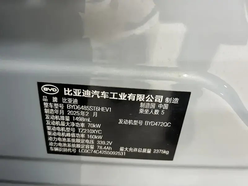 2025 BYD Song L с пробегом 24 000 км