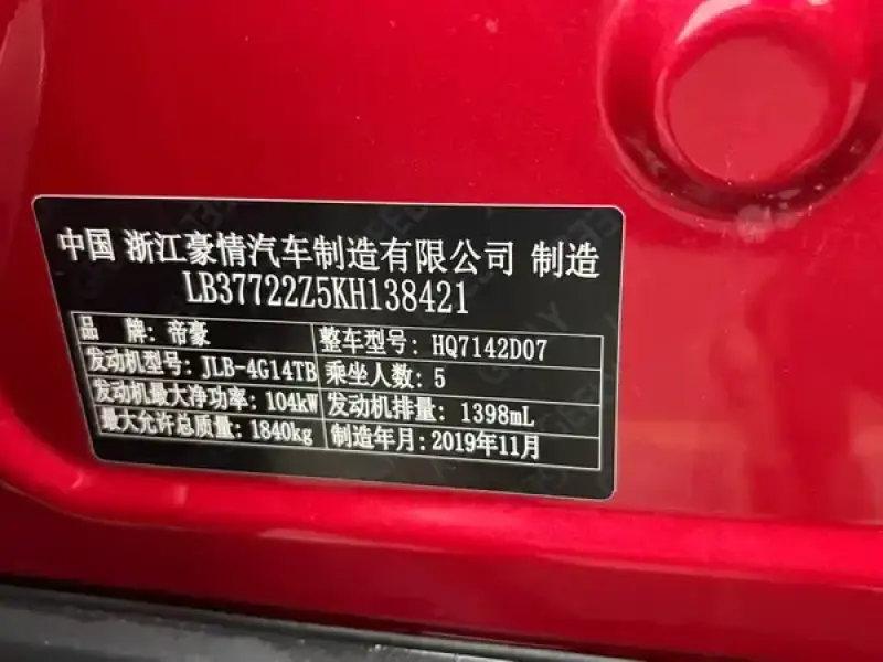 2019 Geely Emgrand с пробегом 50 800 км