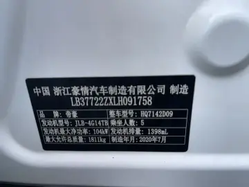 2020 Geely Emgrand с пробегом 65 000 км