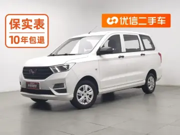 Wuling Hongguang
