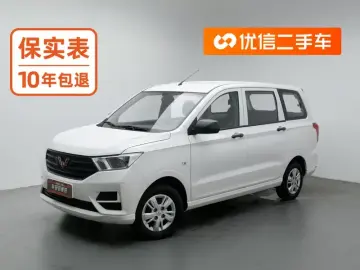Wuling Hongguang