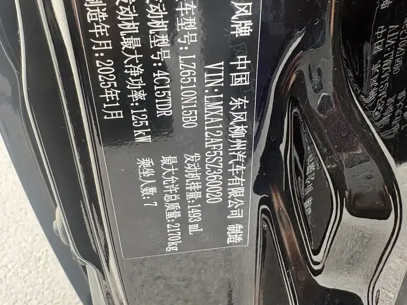 2025 Forthing Lingzhi с пробегом 20 000 км