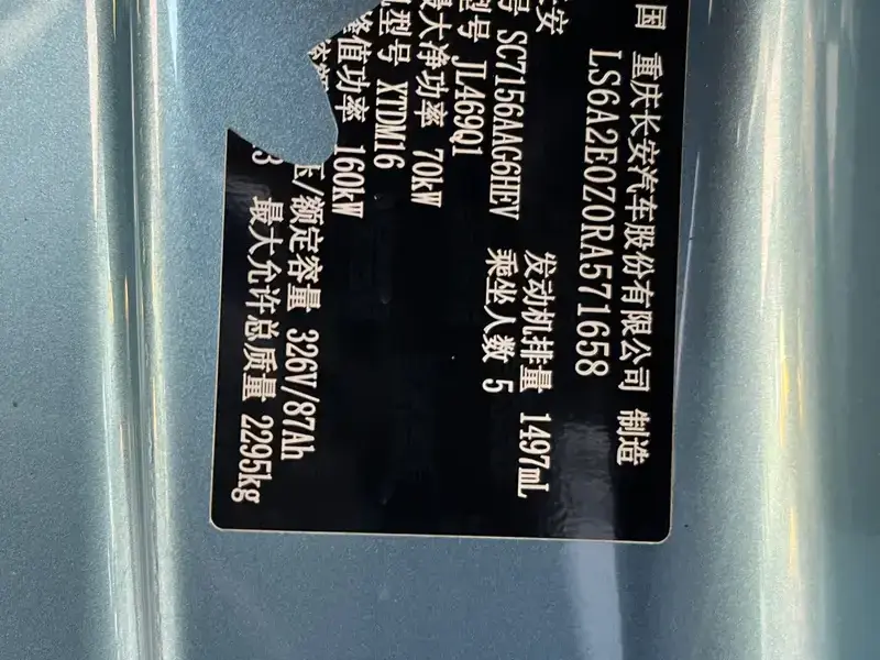 2024 Changan Shenlan L07 с пробегом 5 700 км