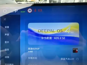 2026 Changan Shenlan L07 с пробегом 11 000 км