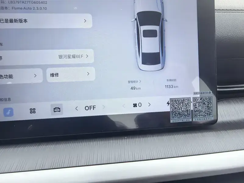 2026 Geely Galaxy Stellar 6 с пробегом 100 км