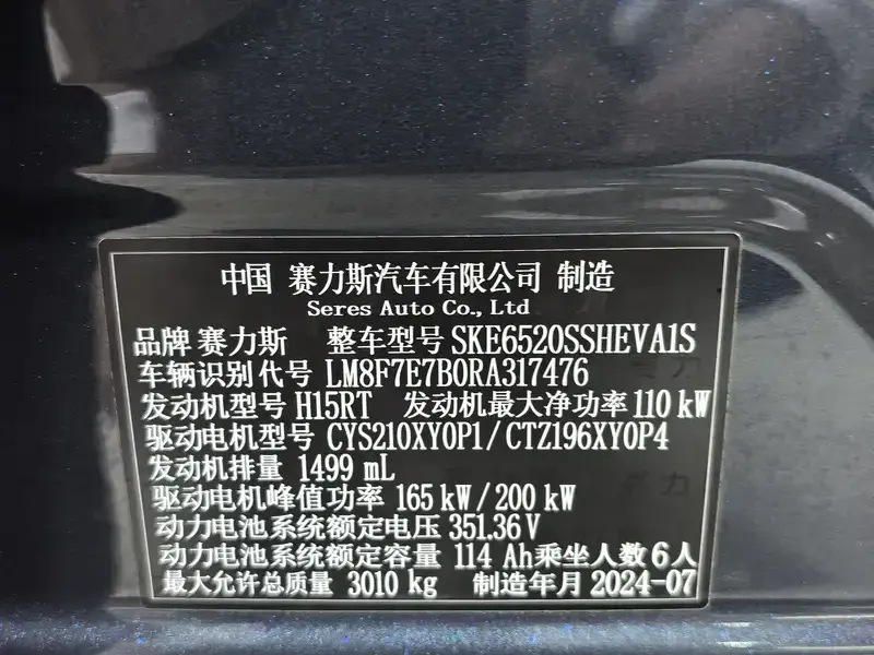 2024 Aito AITO M9 с пробегом 42 000 км
