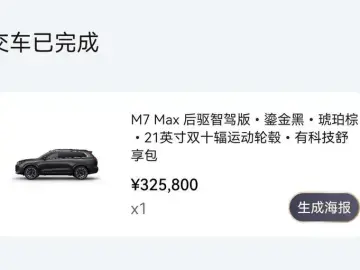 2024 Aito AITO M7 с пробегом 30 800 км