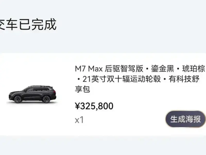 2024 Aito AITO M7 с пробегом 30 800 км