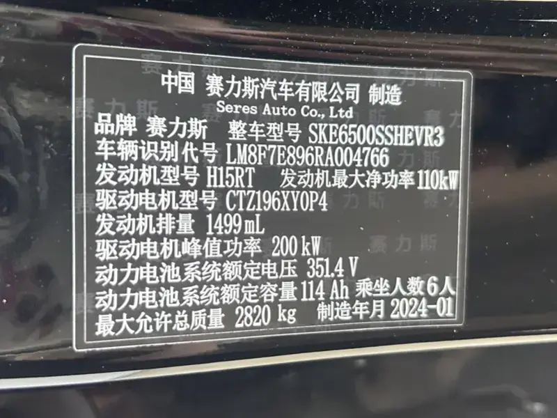 2024 Aito AITO M7 с пробегом 30 800 км