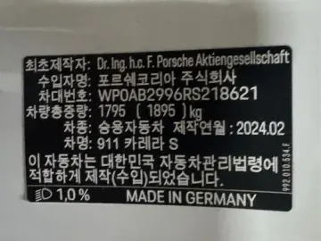 2024 Porsche 911 с пробегом 6 156 км