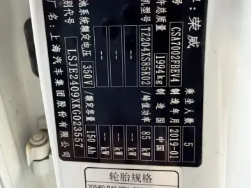 2019 Roewe Ei5 с пробегом 25 700 км