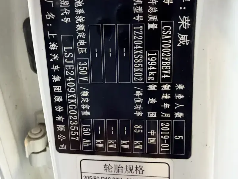 2019 Roewe Ei5 с пробегом 25 700 км