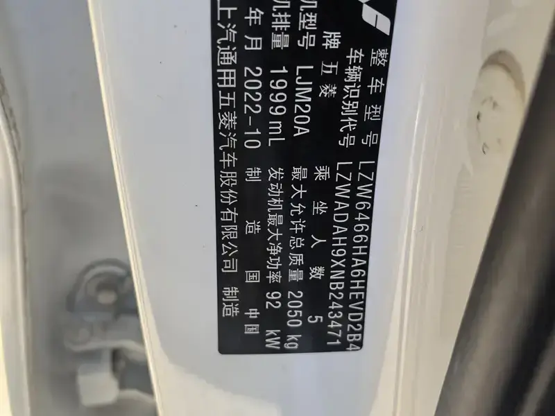 2022 Wuling Wuling Xingchen с пробегом 35 000 км