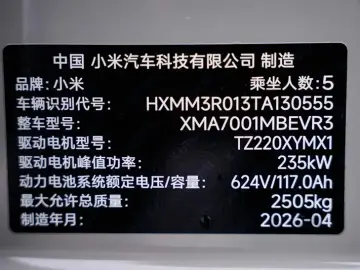 2026 Xiaomi SU7 с пробегом 9 500 км